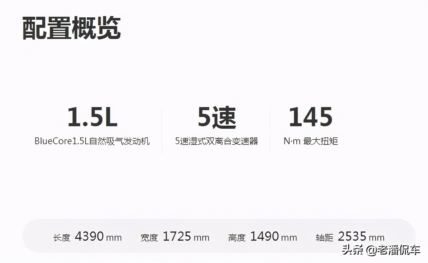 长安悦翔v7销量排行（2021年1月份小型轿车销量排行榜出炉）